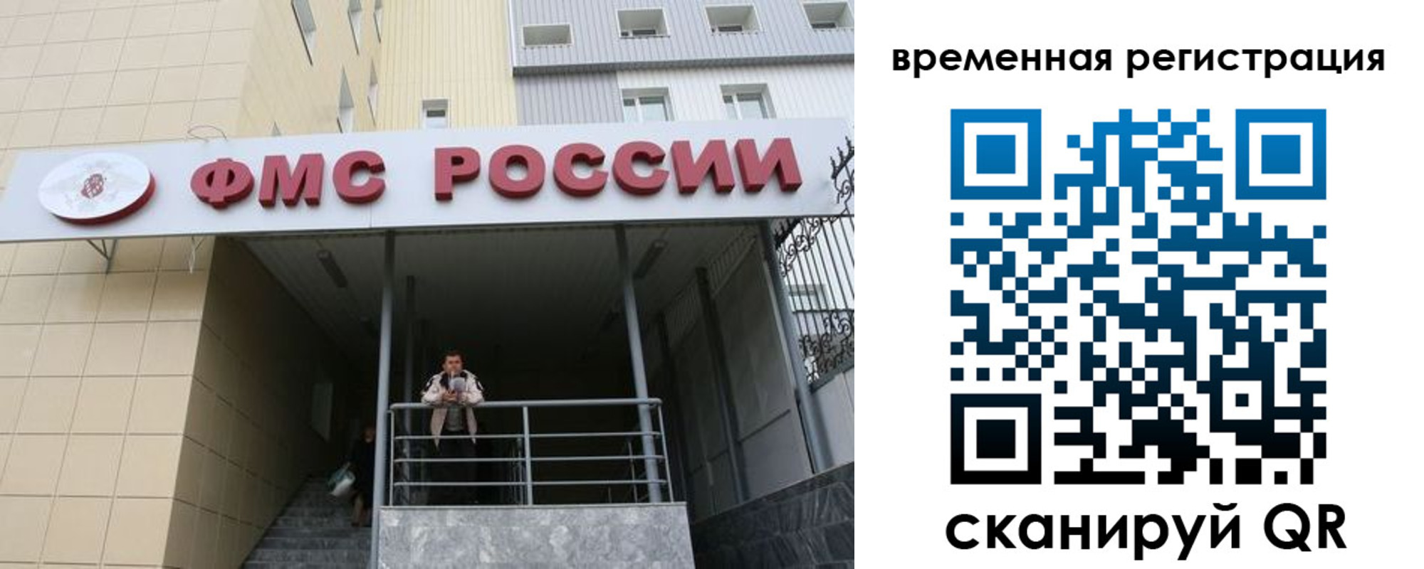 прописка регистрация в Уварово