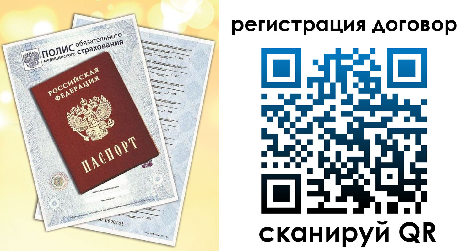 прописка ребенка в Уварово