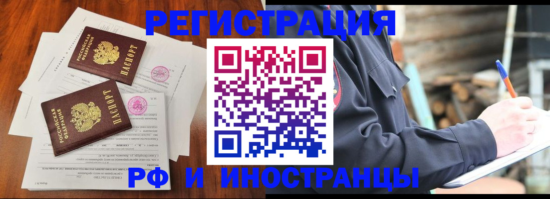 прописка 2025 в Уварово