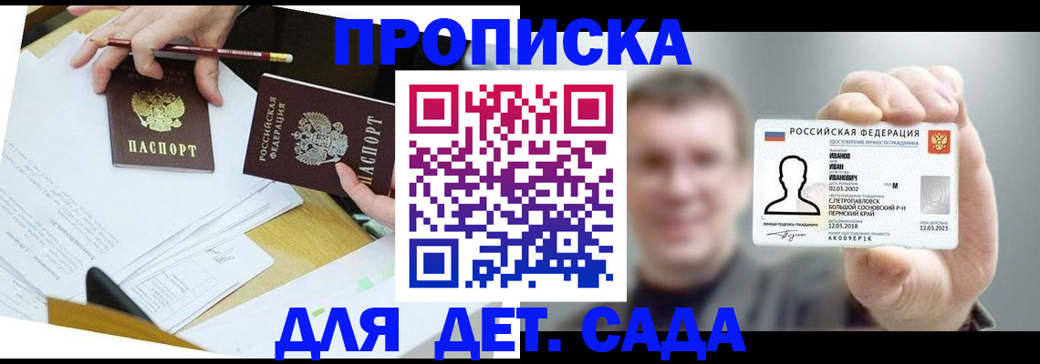 пропишу в квартире в Уварово