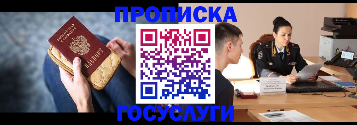 найти адрес прописки в Уварово