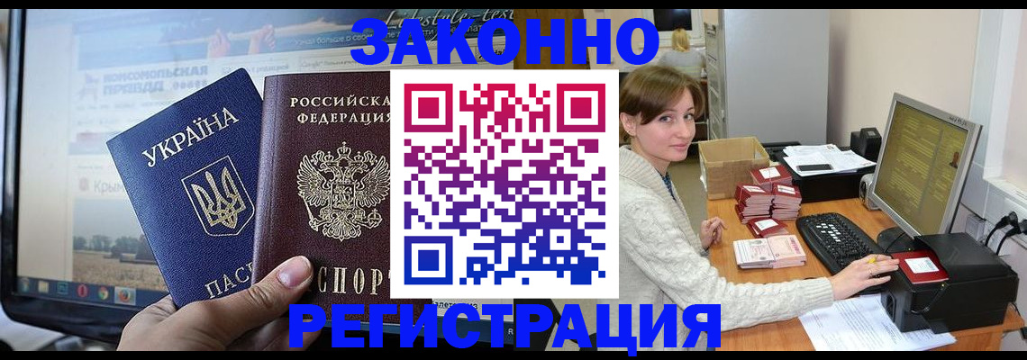 временная регистрация недорого в Уварово