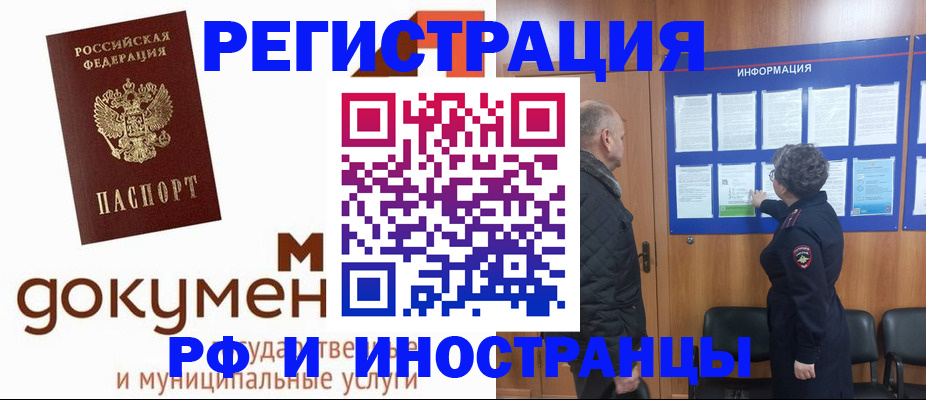 временная регистрация поиск в Уварово