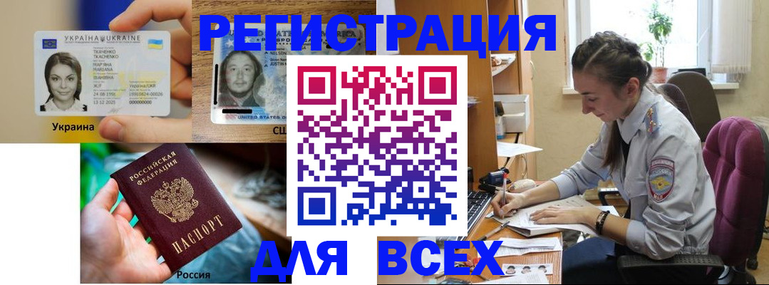 прописка иностранных граждан в Уварово